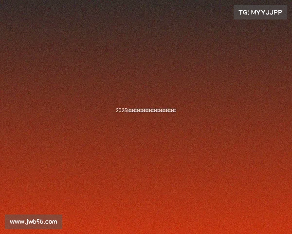 2025年足球转会市场行情分析与未来趋势展望报告 2025年足球转会市场行情分析与未来趋势展望报告